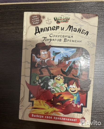 Книга гравити фолз