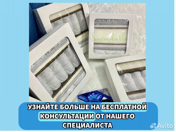 Матрас