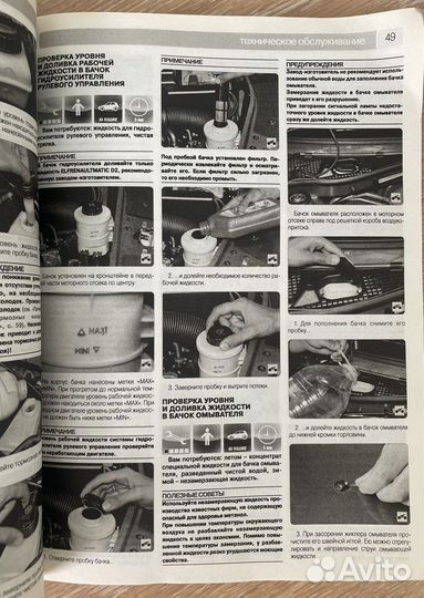 Мануал (руководство) по ремонту Renault Logan