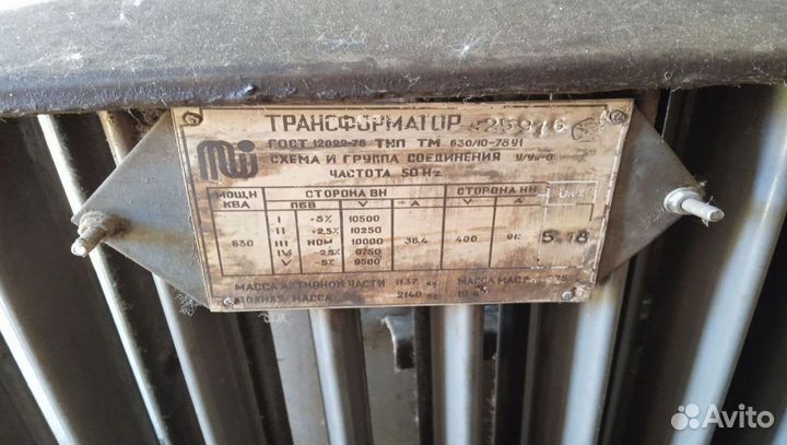 Трансформатор обмен арт65783