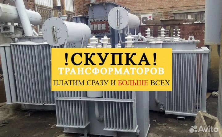 Трансформатор тм-250 маслянный