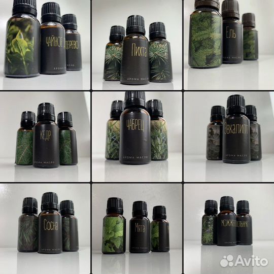 Аромамасла