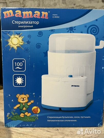 Стерилизатор