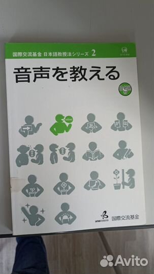 Японский язык - учебники