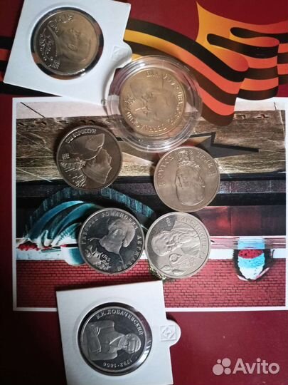 Монеты молодая россия. Возможно обмен