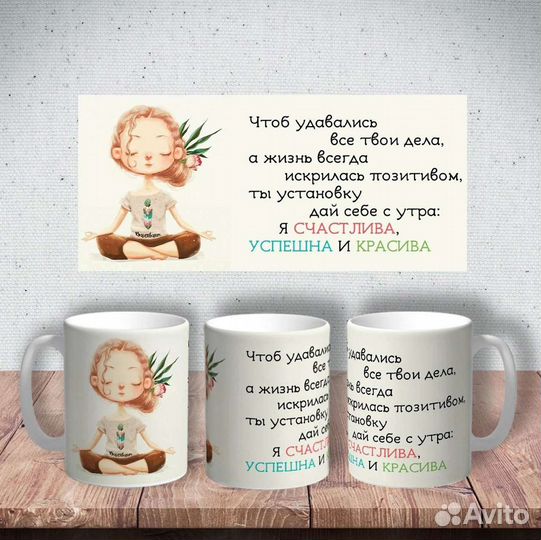 Кружка с печатью