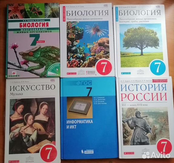 Учебники 7 класс в ассортименте