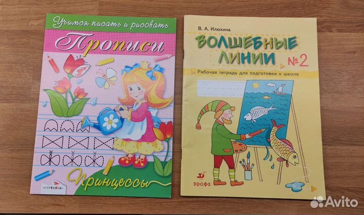 Прописи для дошкольников разные, новые