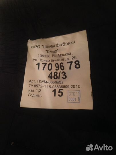 Влагозащитная полицейская ф/о новая