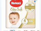 Подгузники Huggies Elite Soft 4 8-14кг 66шт объявление продам