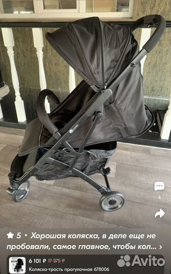 Прогулочная коляска