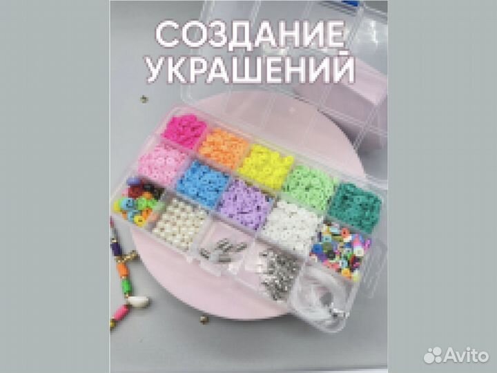 Набор бисера для плетения браслетов (подвесок)