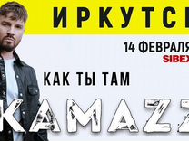 Камаз концерт нижний. Камаzz. Концерт в астрахани. Kamazz исполнитель. Камаз концерт нижний.