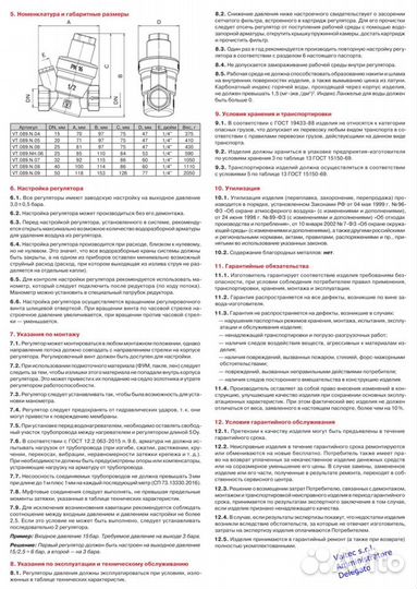 Редуктор давления регулируемый мембранный Valtec