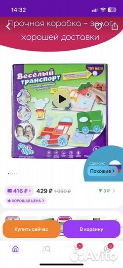 Развивающая игра на липучках