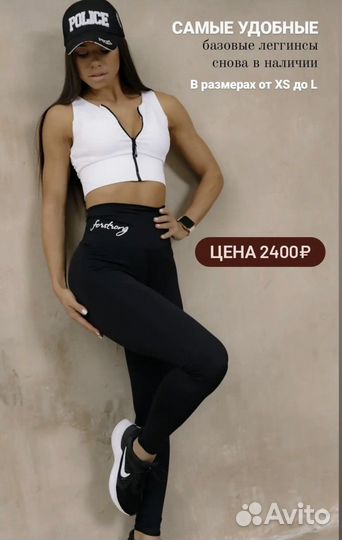 Леггинсы Forstrong XS