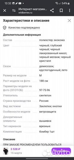 Мужской бомбер