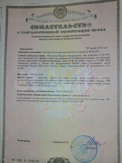 Участок 20 сот. (ИЖС)