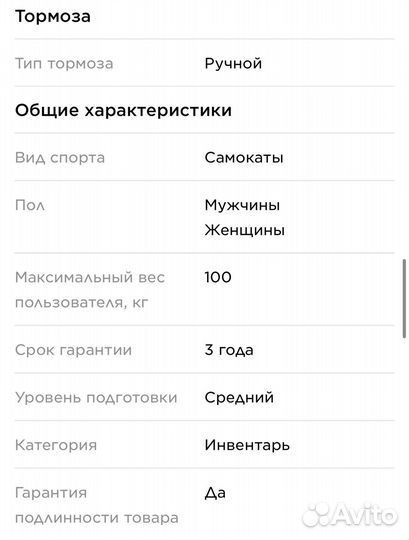 Самокат новый