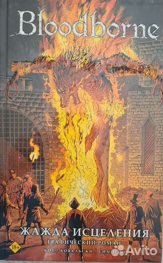 Графический роман