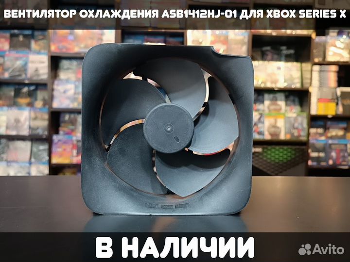 Вентилятор охлаждения ASB1412HJ-01 для Xbox Series