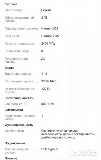 Планшет huawei matepad 11.5 8