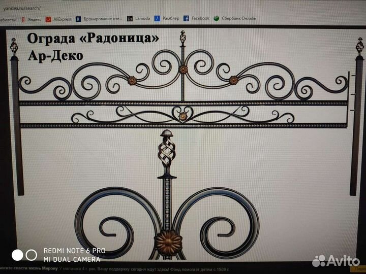 Ограды кованые