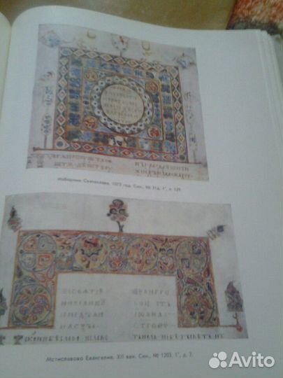 Книга Древне русское искусство Рукописная книгасб