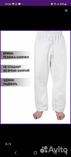 Кимоно для карате