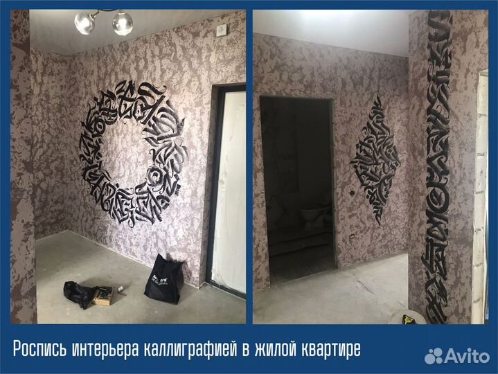 Роспись стен, Граффити, Стрит-Арт