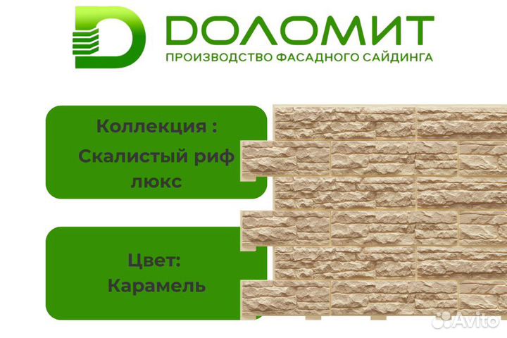 Фасадные панели под камень 
