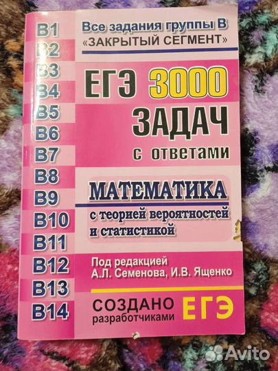 Егэ математика