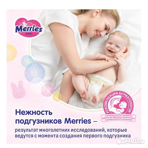 Памперсы подгузники merries 0-5кг