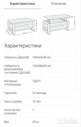 Журнальный стол