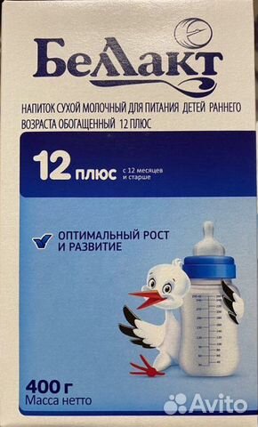 Детская смесь белакт 12+ 4 шт в наличии