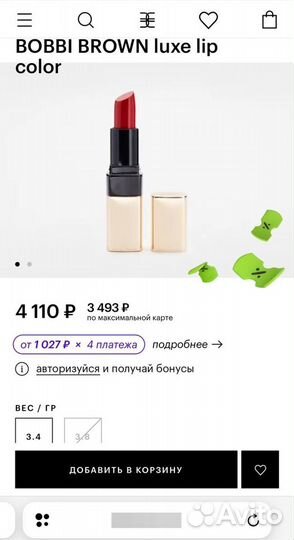 Bobbi brown набор