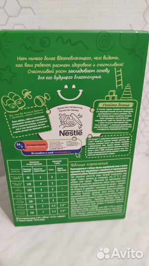 Детская молочная смесь Nestogen 1. 11штук