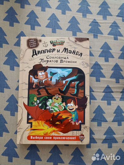 Книга гравити фолз