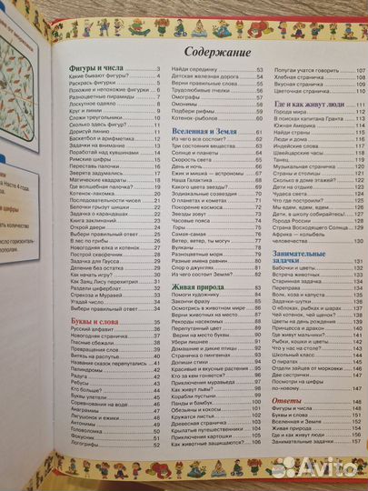 Книга для занятий с ребёнком