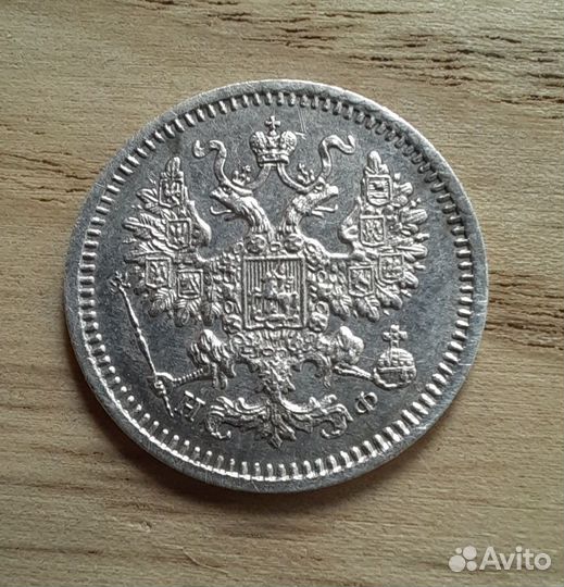 5 копеек 1865 Нф