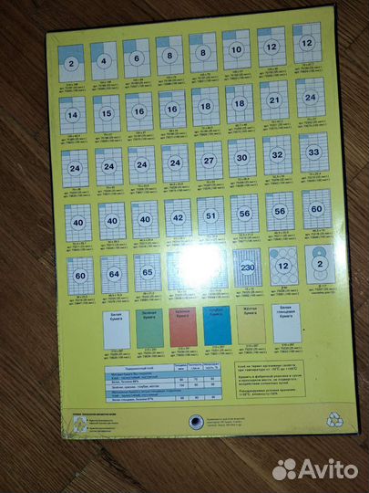 Самоклеящеяся этикетки Mega Label