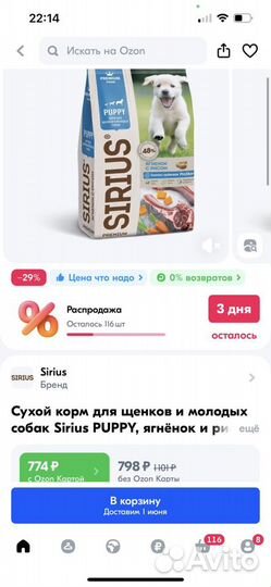 Корм для собак sirius