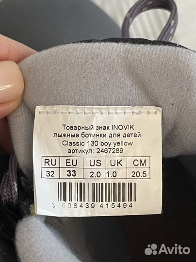 Лыжные ботинки 32