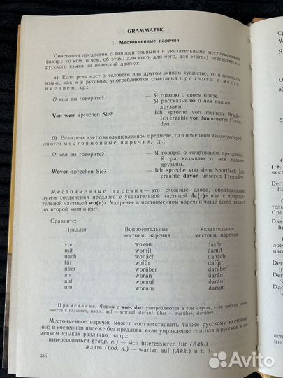 Курс немецкого языка