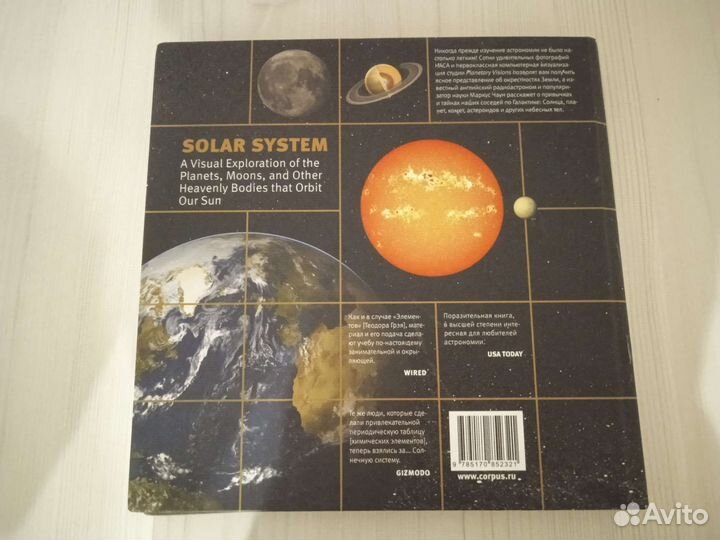 Книга солнечная система, Маркус Чаун