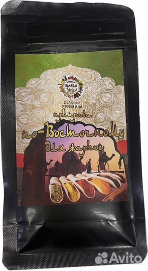 Специи кавказа