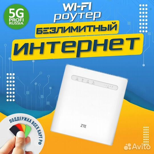 WiFi Роутер 4G модем ZTE MF286D CAT12 8643