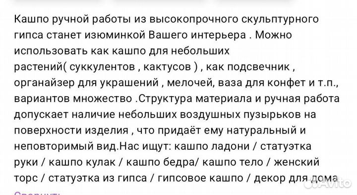 Кашпо гипсовое