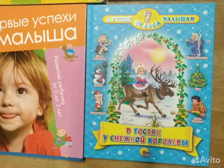 Детские книги