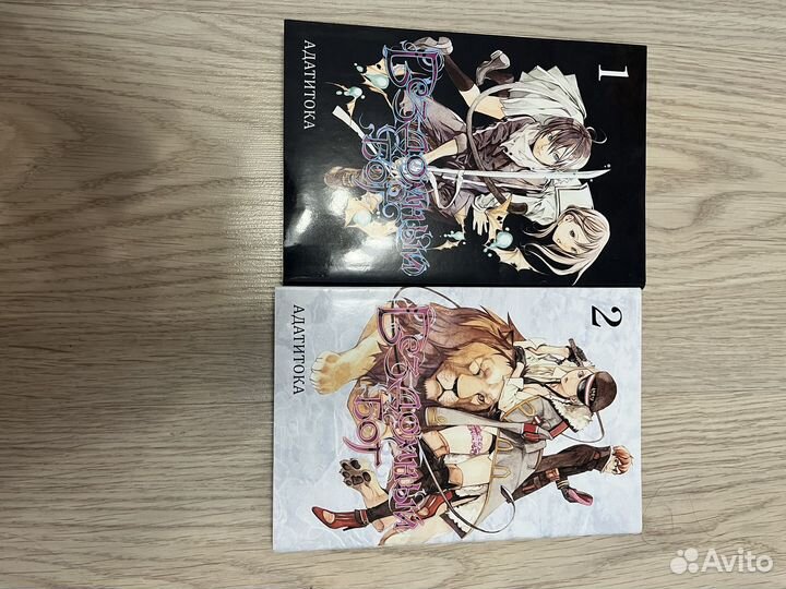 Бездомный бог 1,2